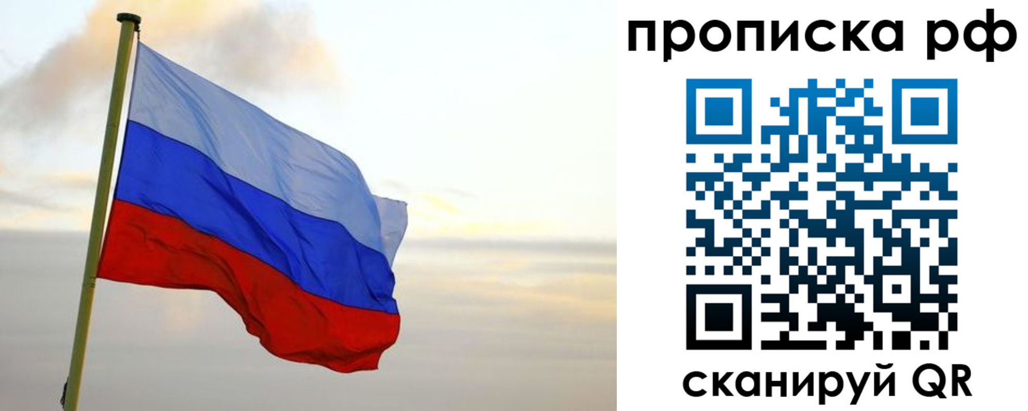 регистрация в Наро-Фоминске