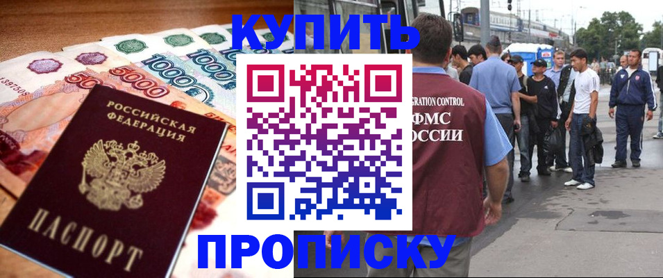 найти адрес прописки в Наро-Фоминске