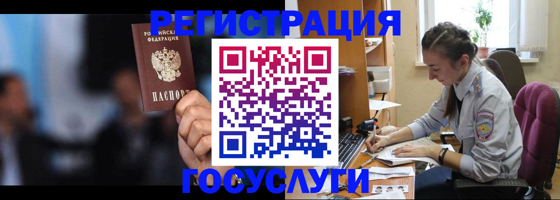 временная регистрация адрес в Наро-Фоминске