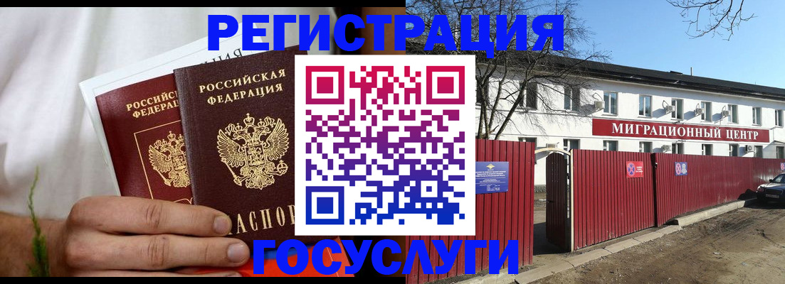 регистрация для школы в Наро-Фоминске