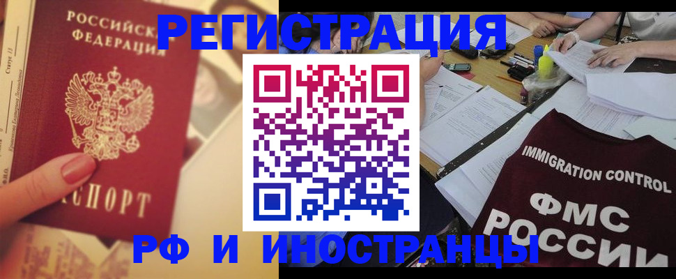 прописка для кредита в Наро-Фоминске